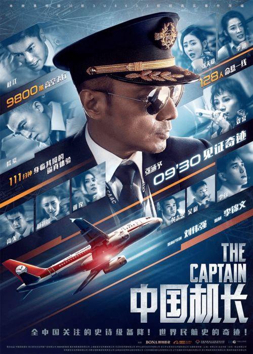 空中电影推荐国产网站在线观看,空中电影推荐，在线观看首选平台