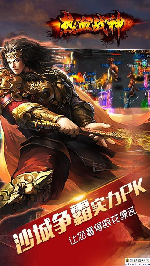 国产漫画热血战神在线看,国产漫画激战风云，在线观看热血沸腾