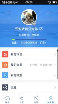 国产百度云流出在线,云端存储新势力崛起